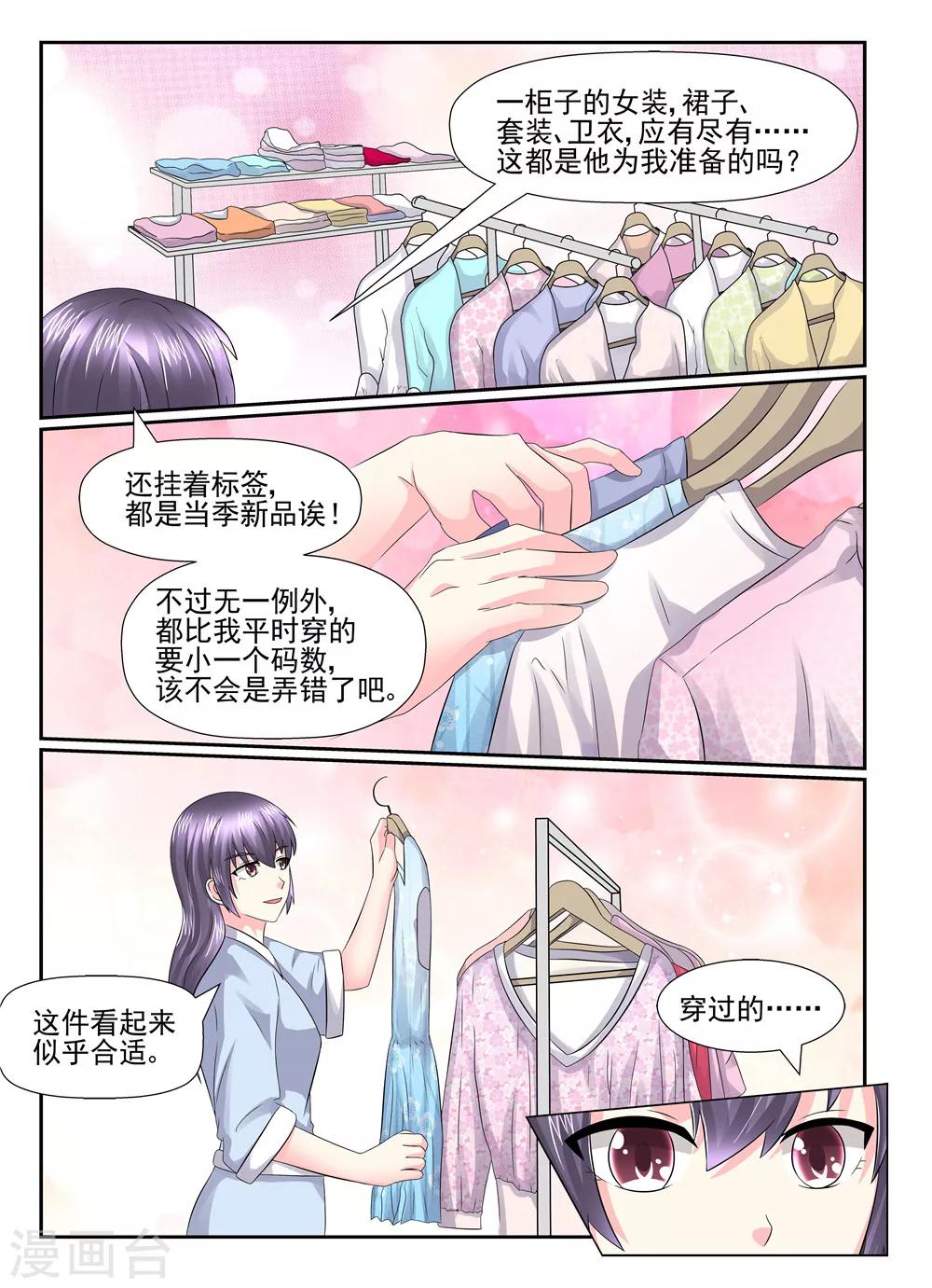 第122话 她不是谁的代替品11