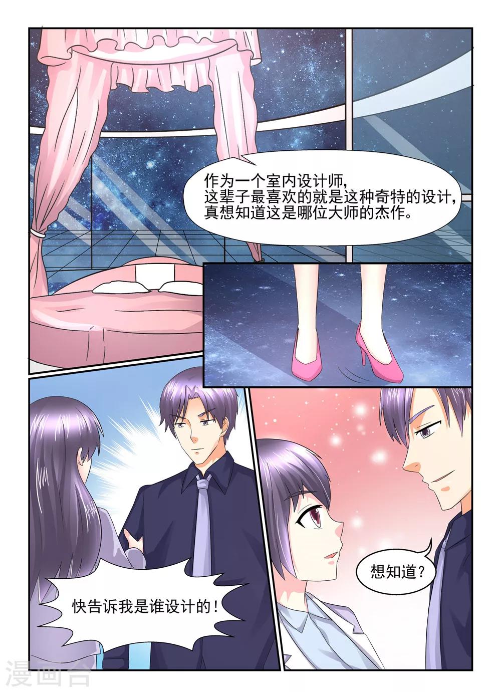 第122话 她不是谁的代替品2