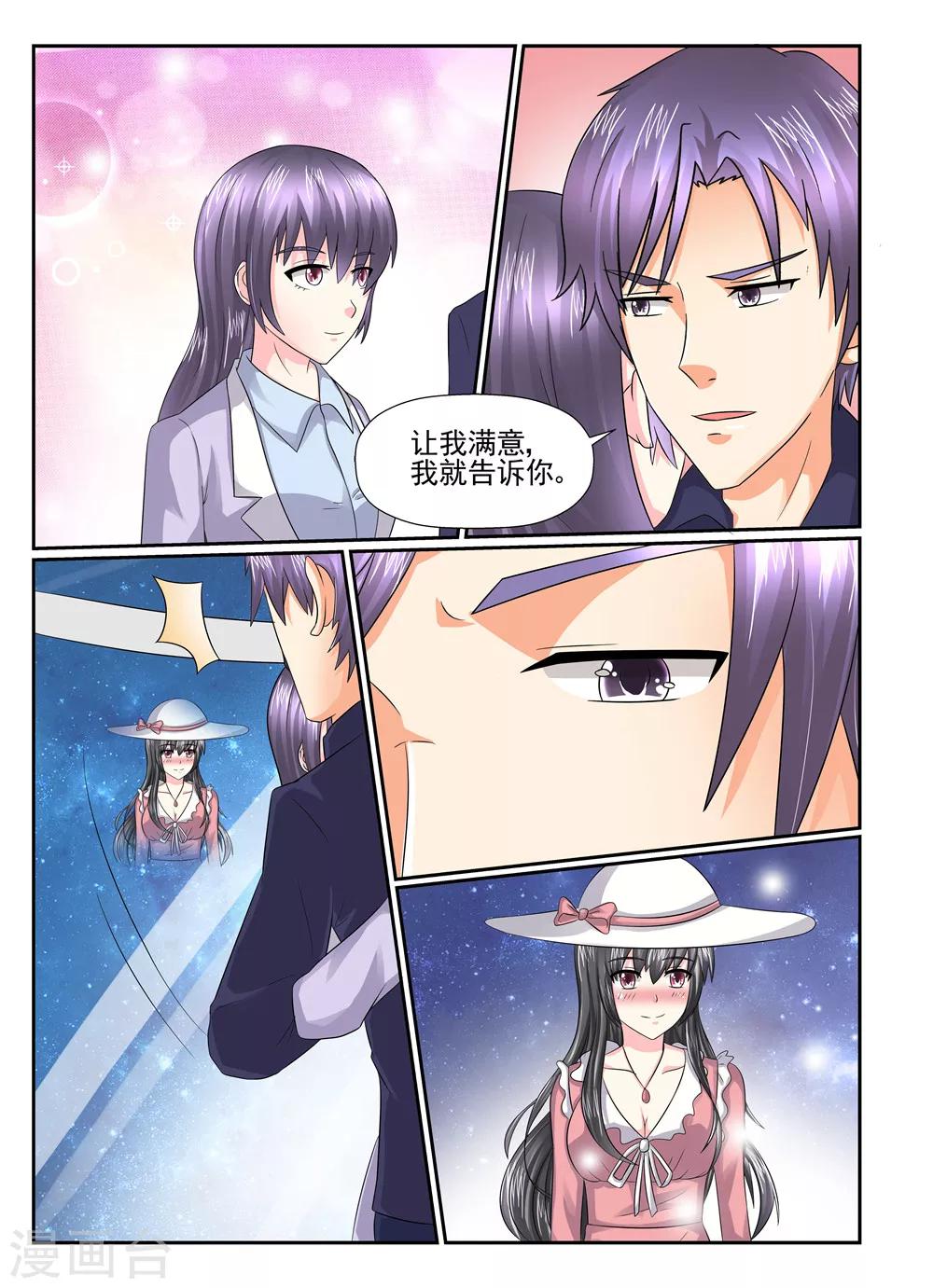 第122话 她不是谁的代替品3