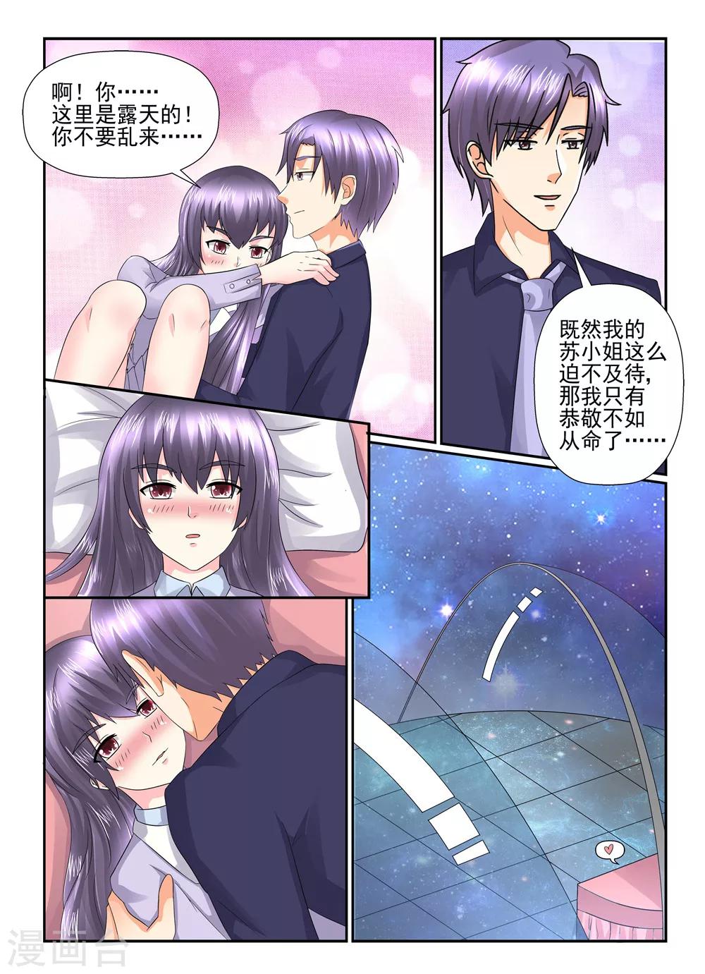 第122话 她不是谁的代替品5