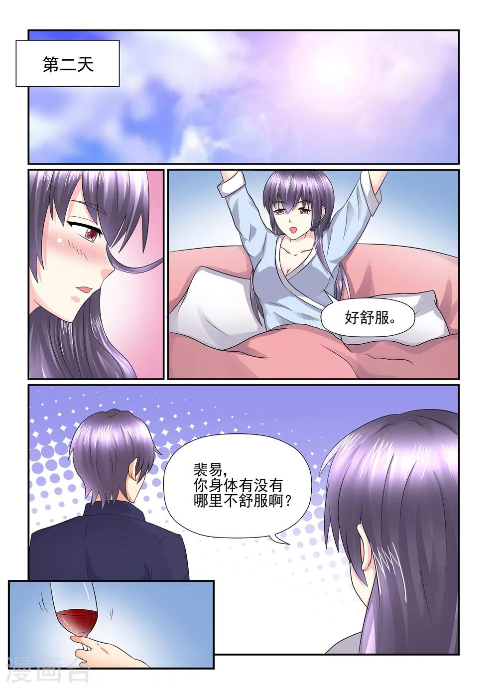 第122话 她不是谁的代替品6
