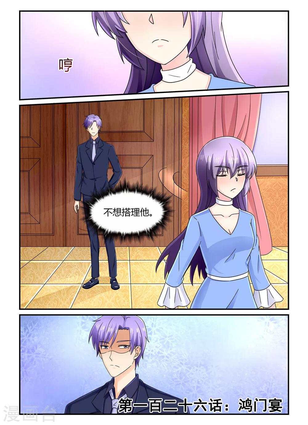 第126话 鸿门宴0