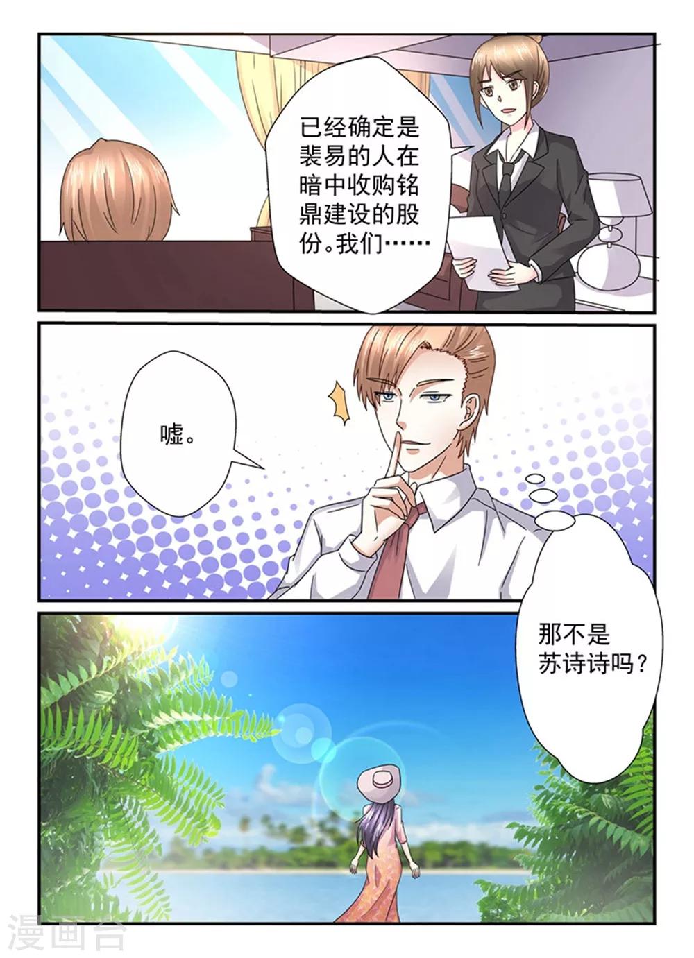 第135话 真没情调2