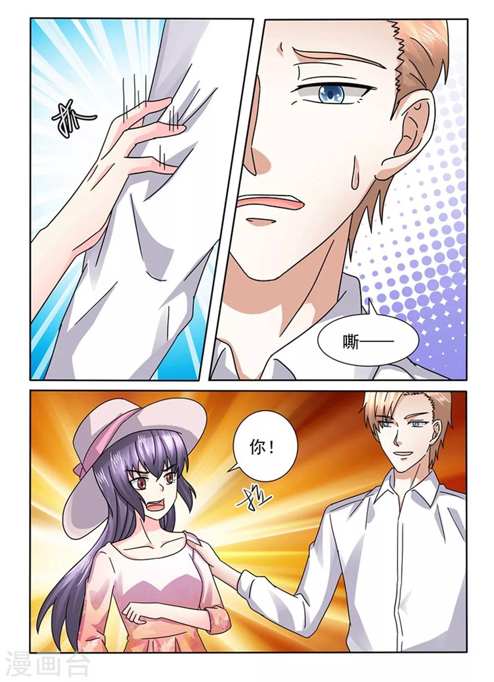 第135话 真没情调9
