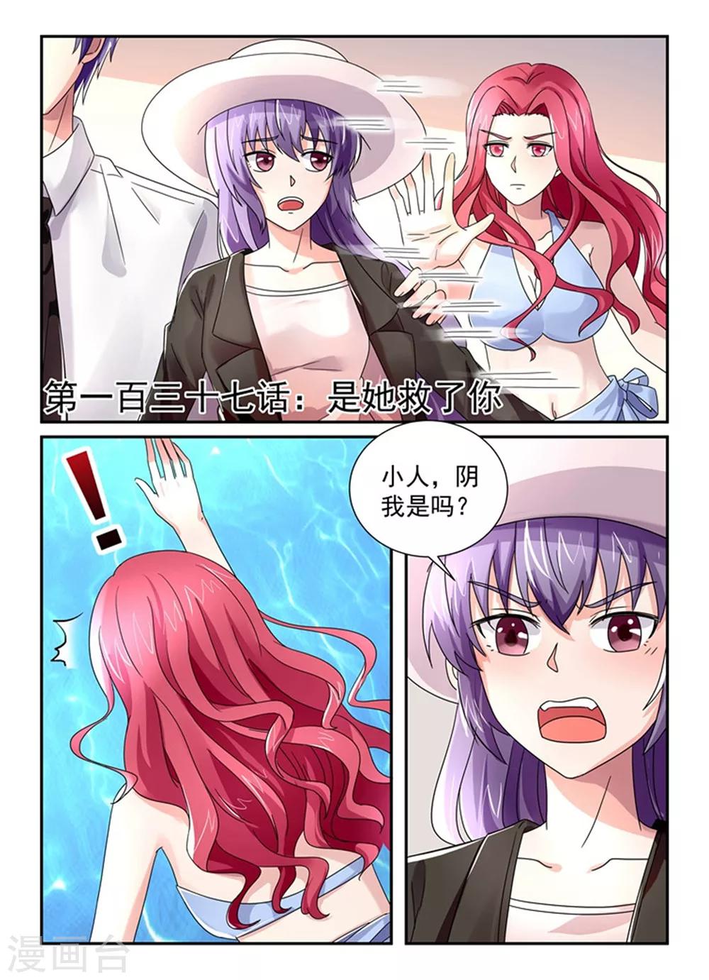 第137话 是她救了你0