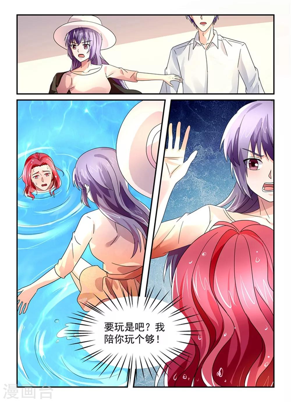 第137话 是她救了你1