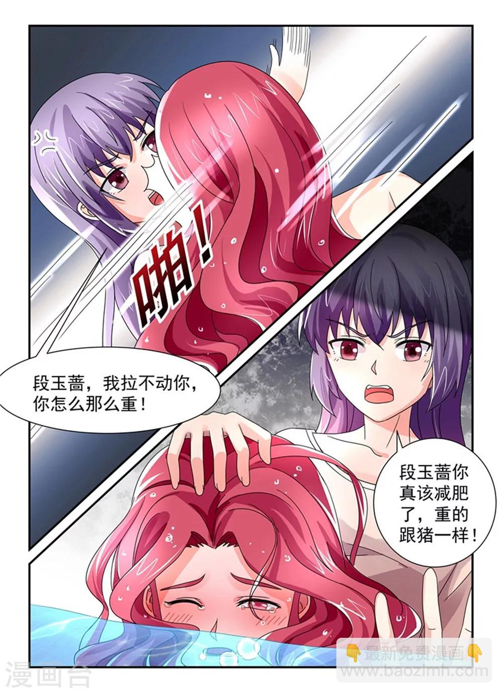 第137话 是她救了你2