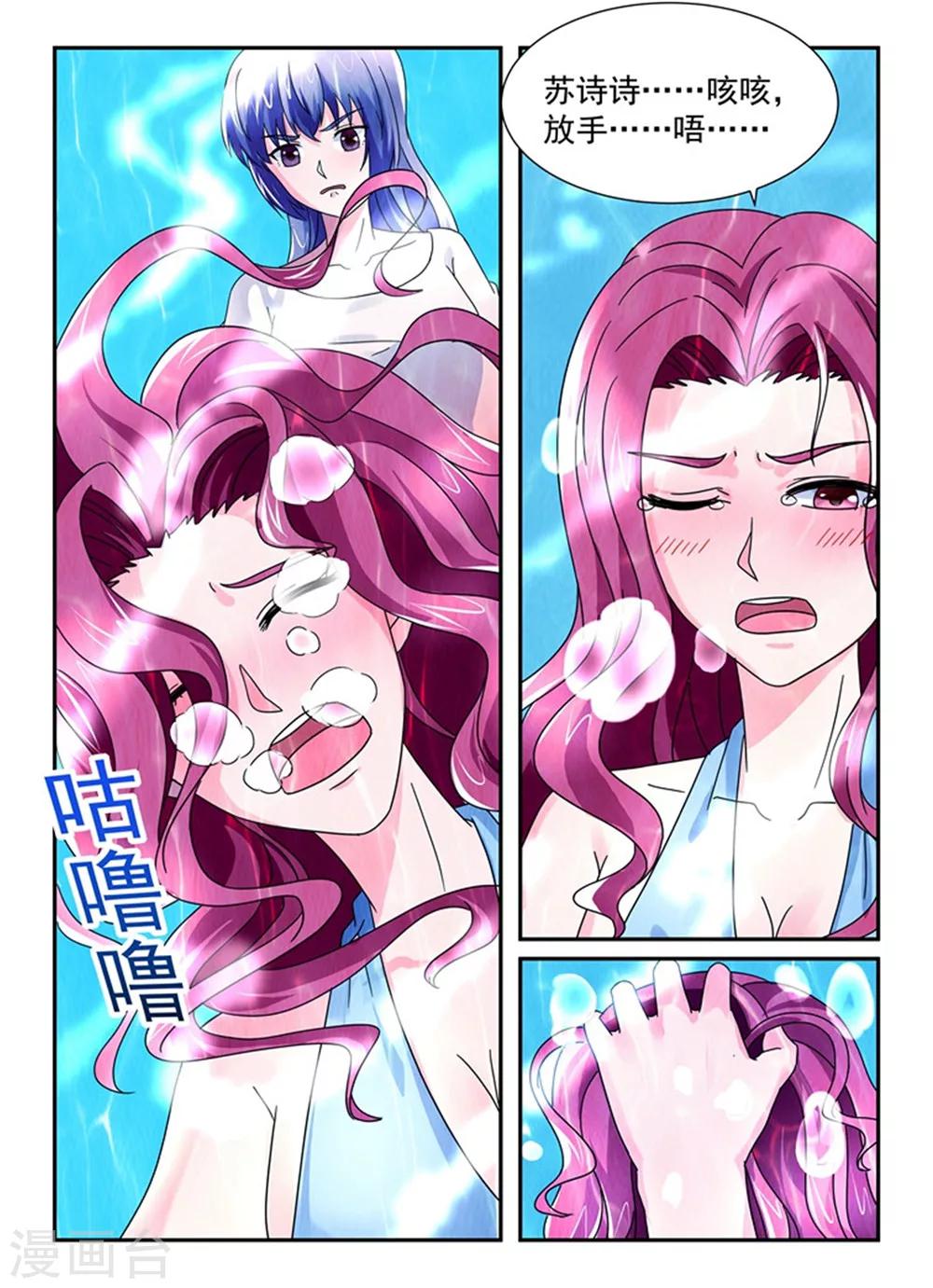 第137话 是她救了你3