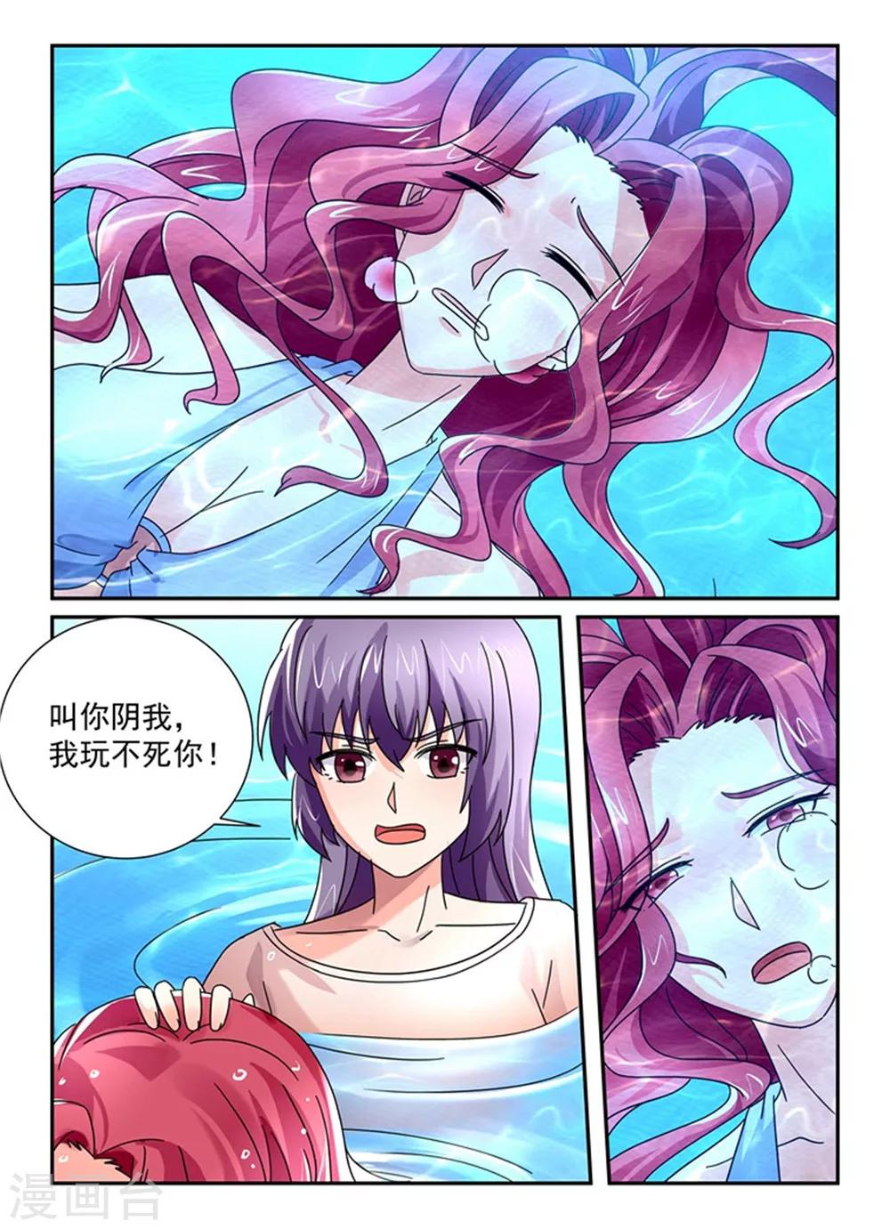 第137话 是她救了你4
