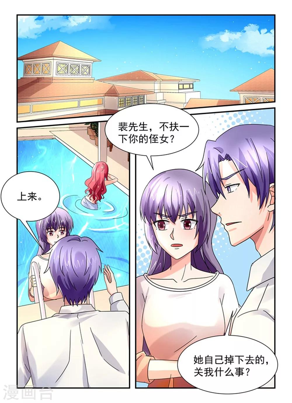 第137话 是她救了你5