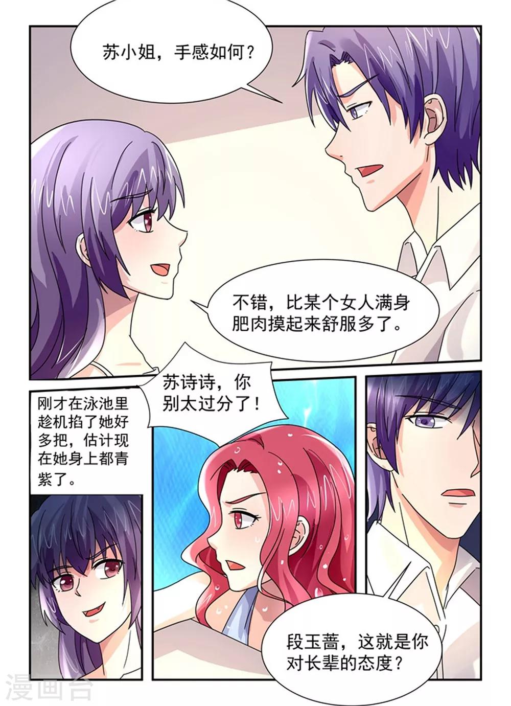 第137话 是她救了你6