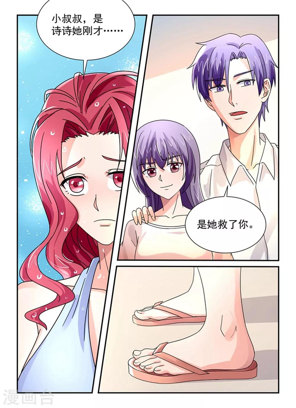 第137话 是她救了你7