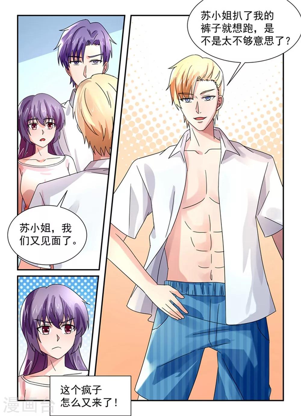 第137话 是她救了你8