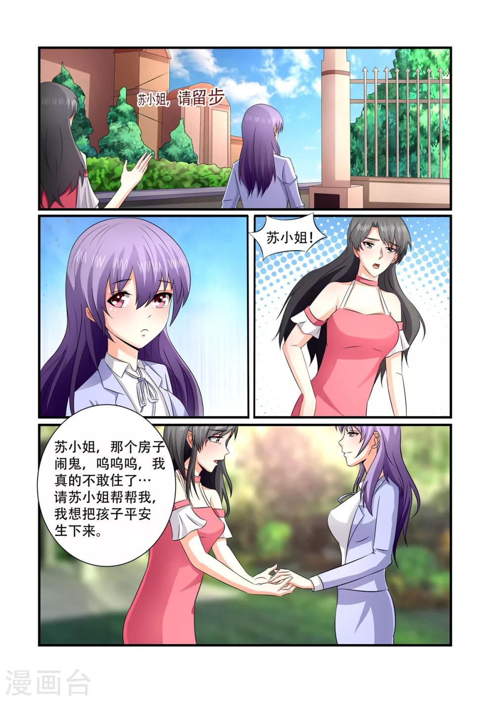 第152话 决定订婚4