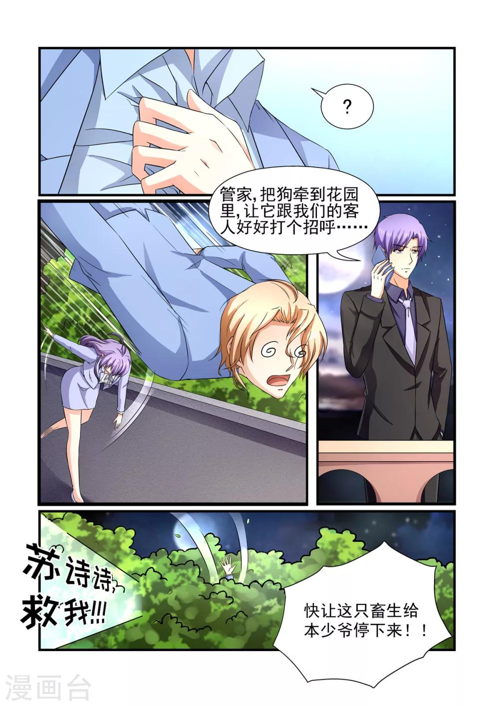 第152话 决定订婚9