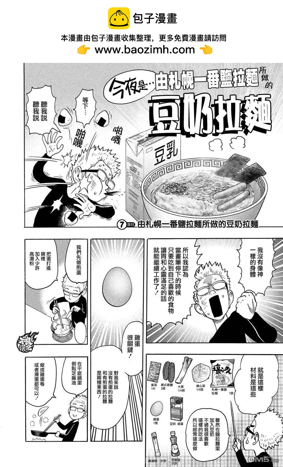 第7回1