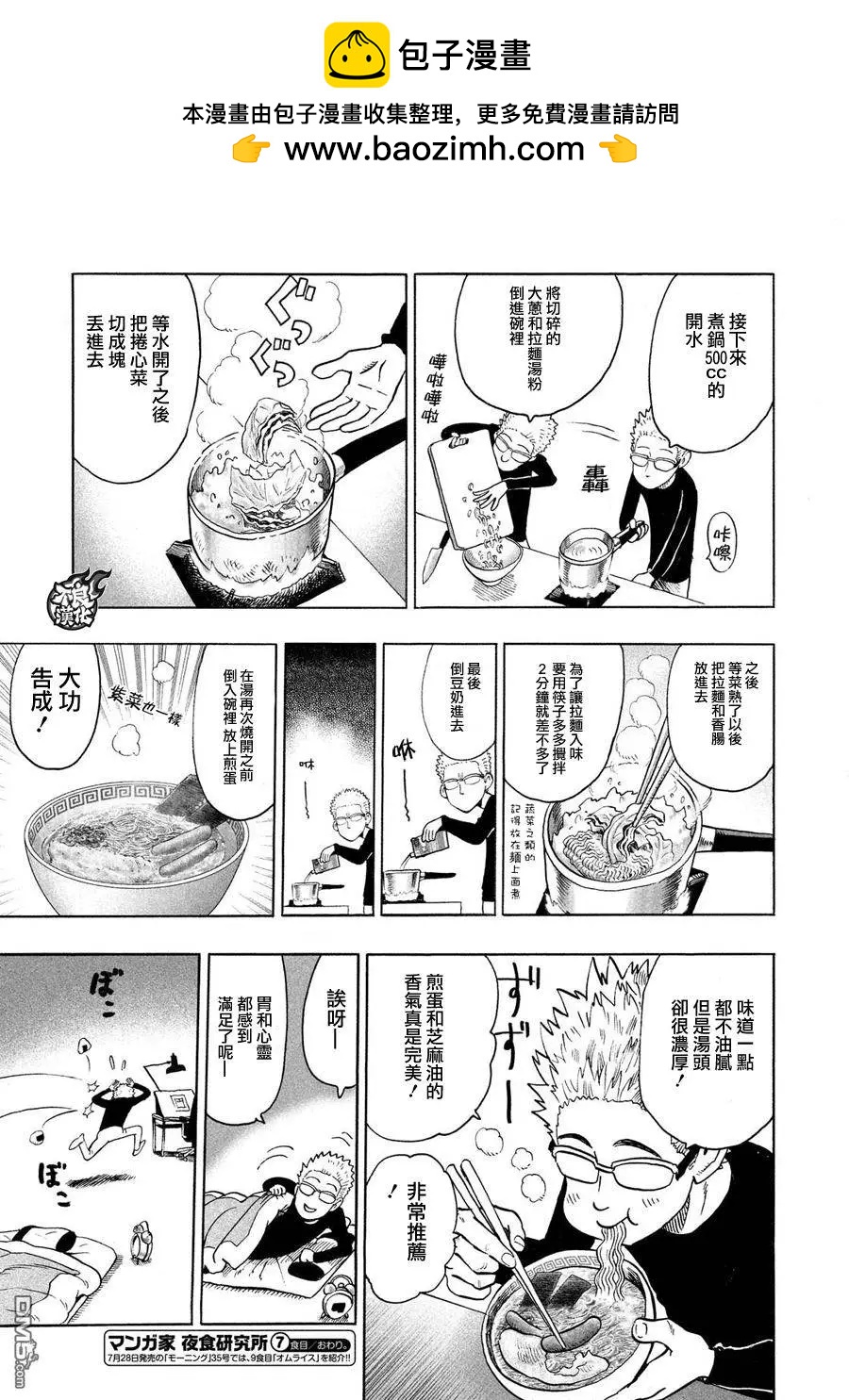 第7回2