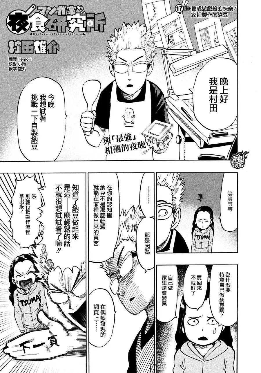 第17回0
