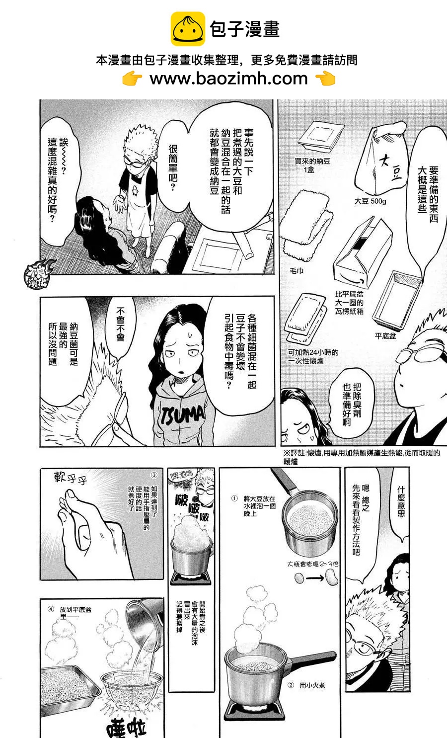 第17回1