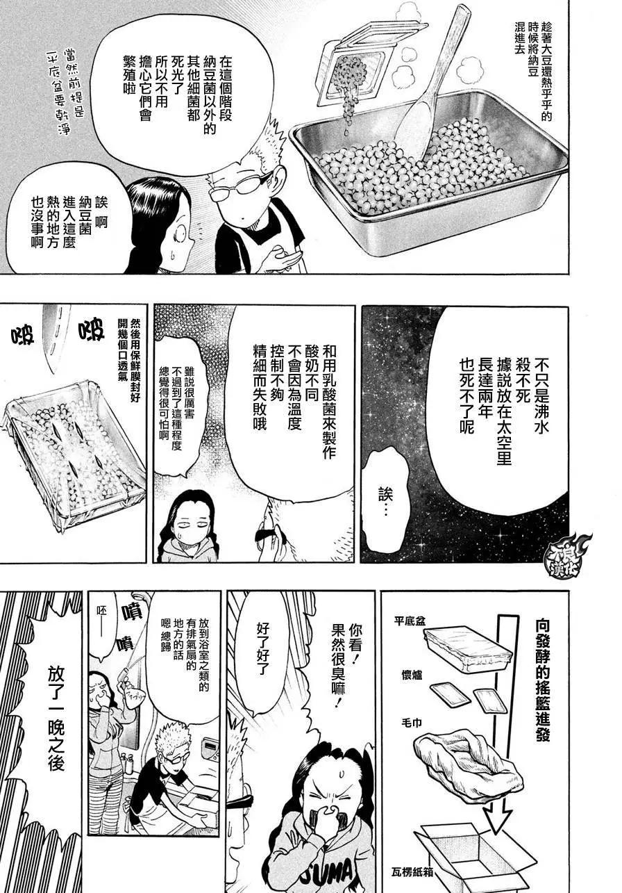 第17回2