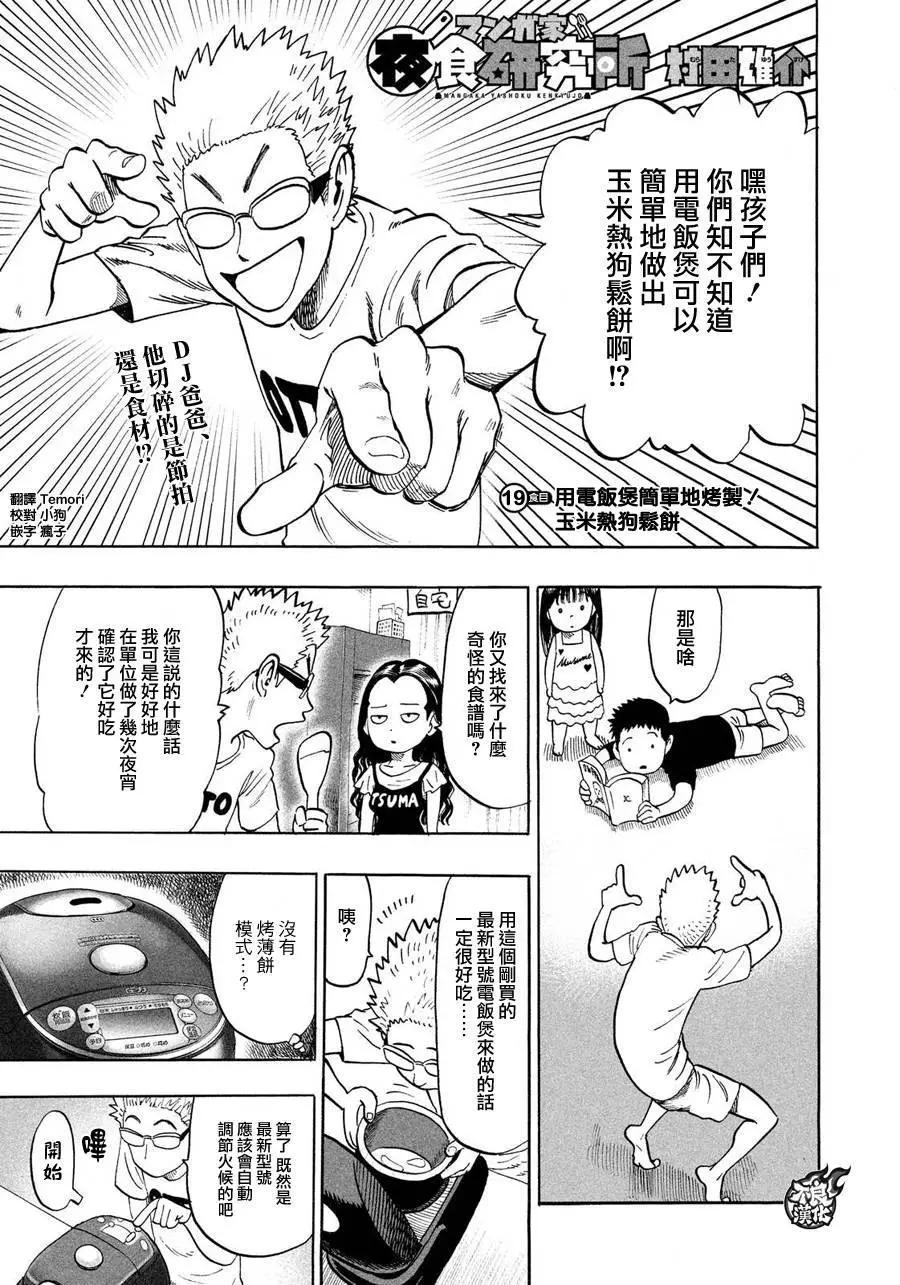 第19回0