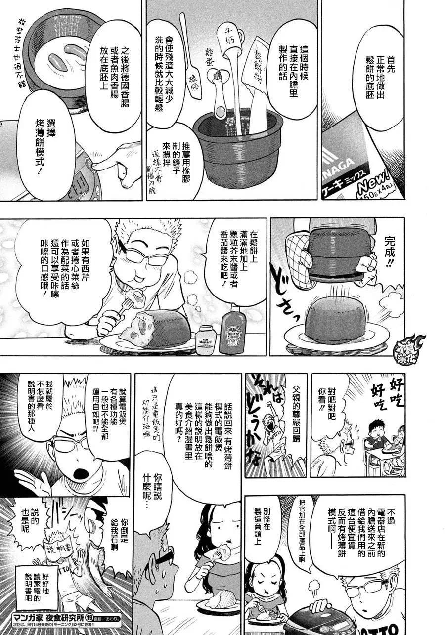 第19回2