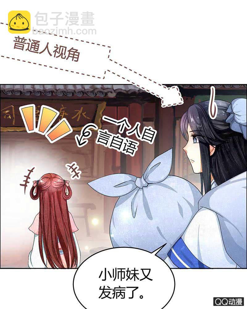 第3话 乐灵隐于世12