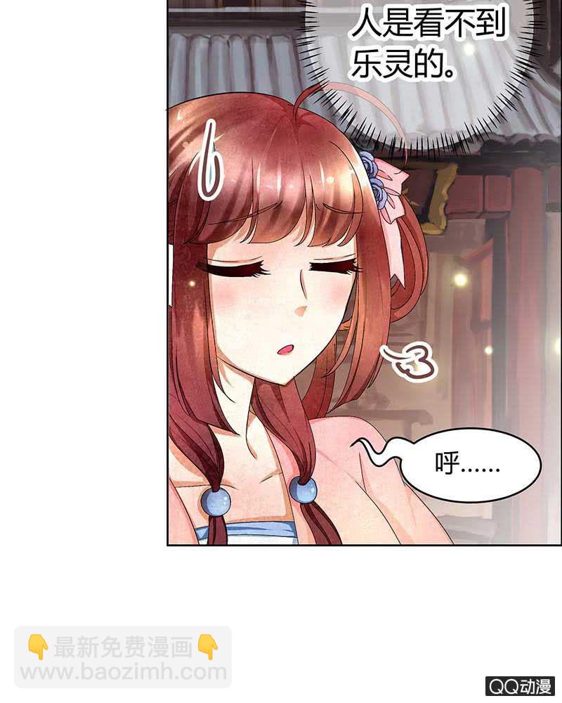 第3话 乐灵隐于世15
