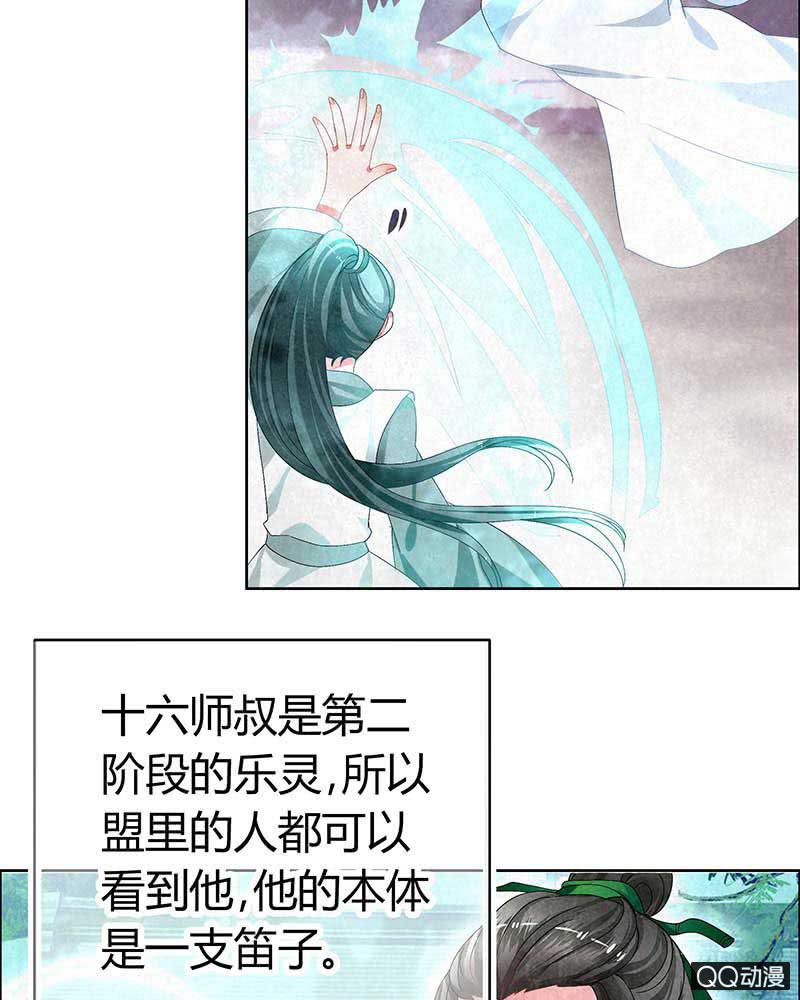 第3话 乐灵隐于世26