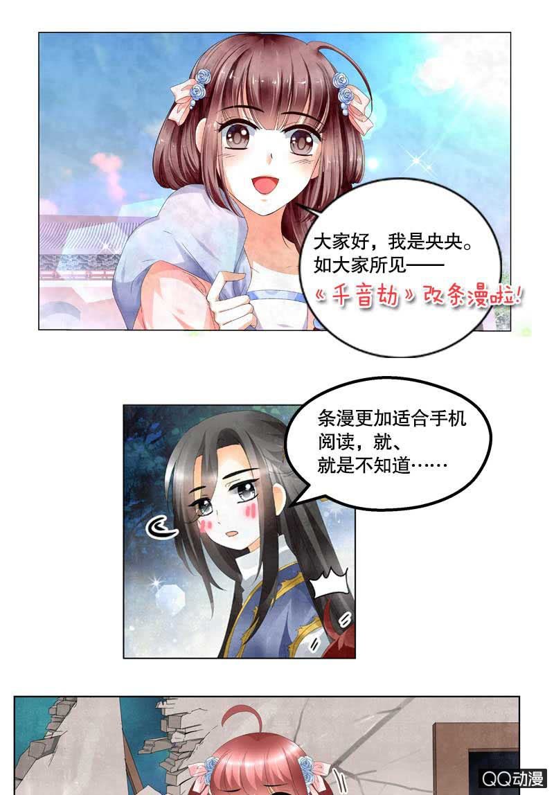 第3话 乐灵隐于世60