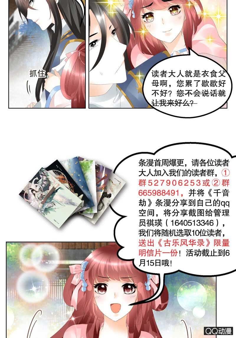 第3话 乐灵隐于世64