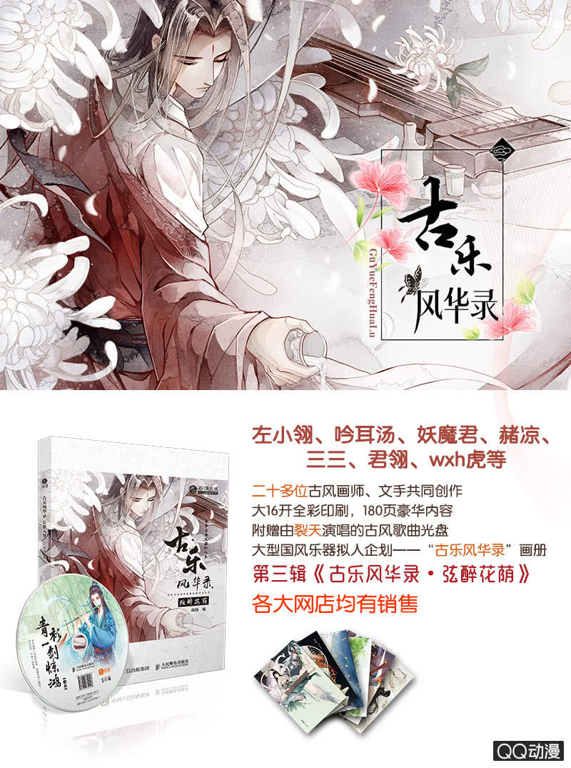 第3话 乐灵隐于世67