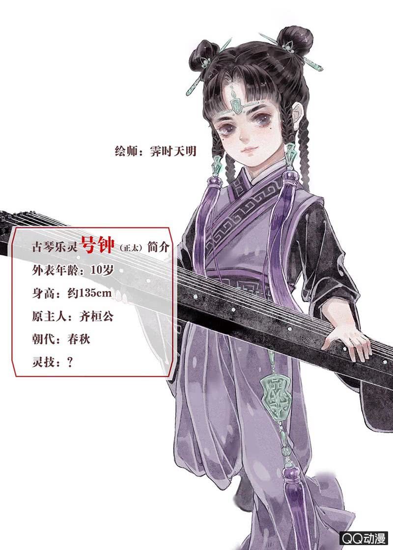 第8话 琴之乐灵41