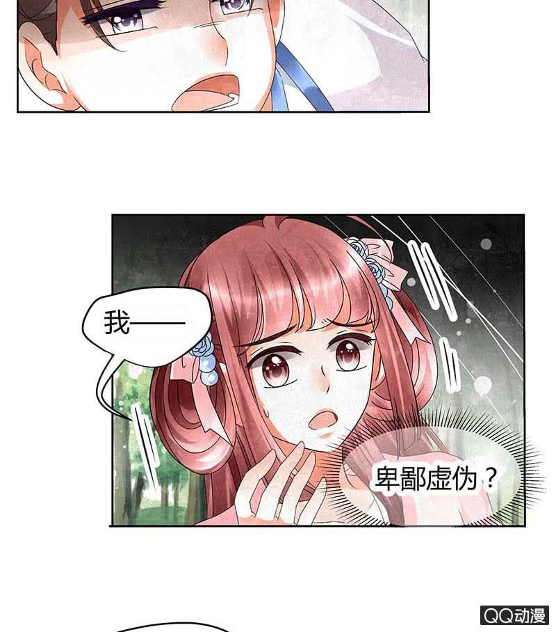 第12话 小豆子17