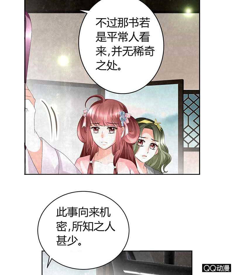第12话 小豆子3