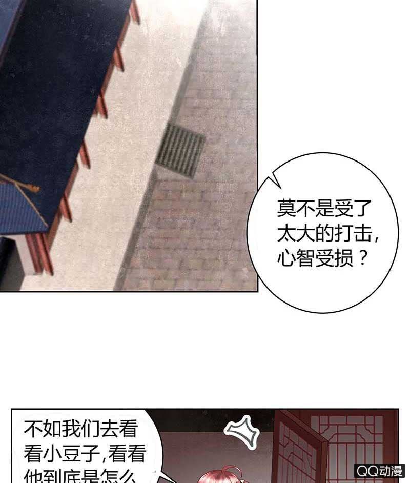 第12话 小豆子33