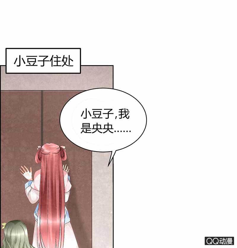 第12话 小豆子35