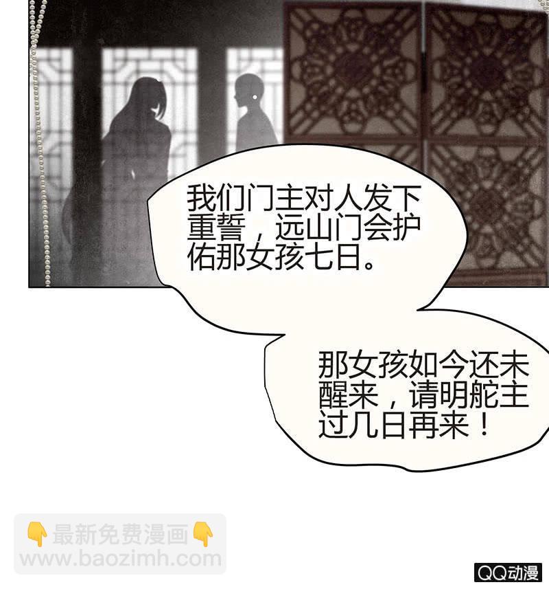 第25话 身入南山帮12