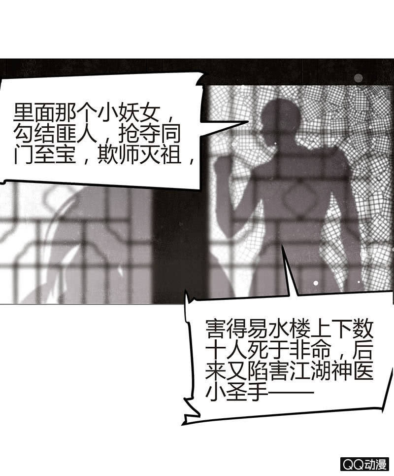 第25话 身入南山帮13