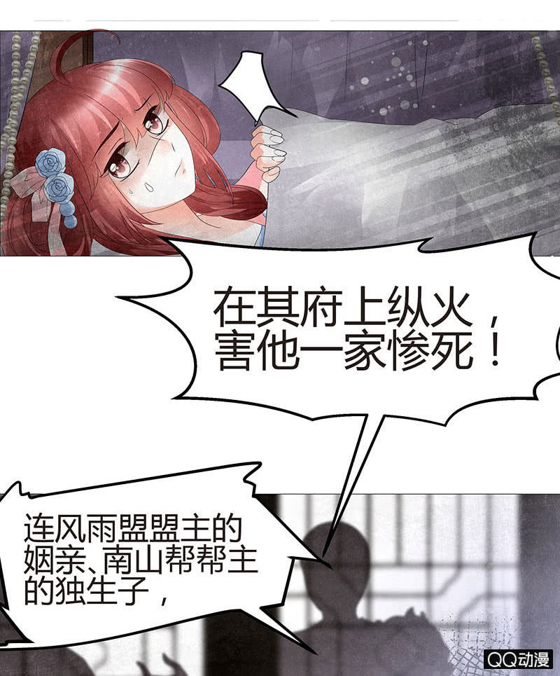 第25话 身入南山帮14
