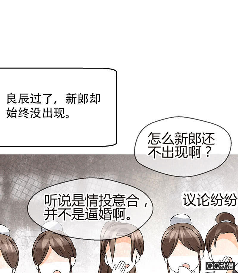 第25话 身入南山帮29