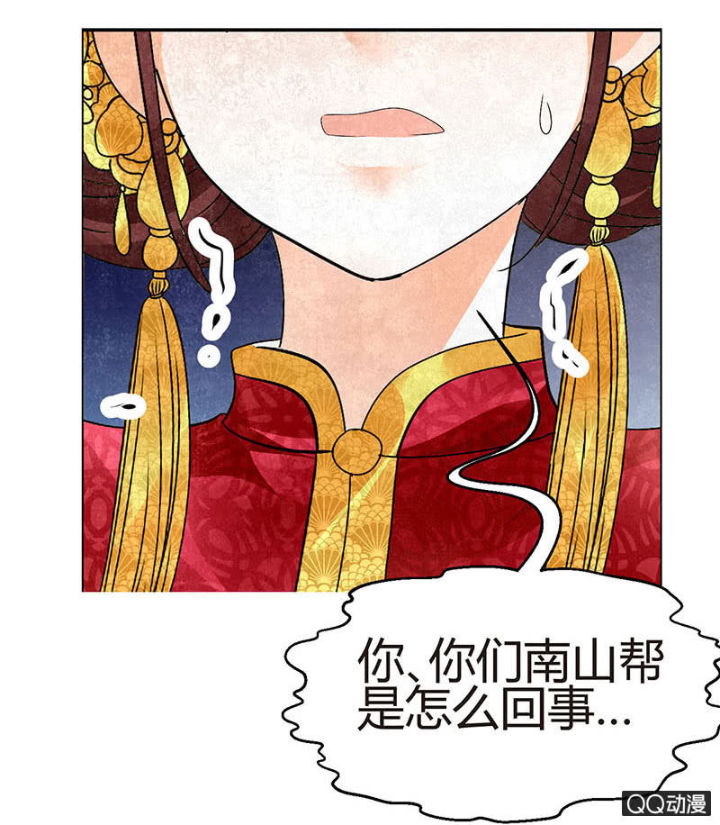 第25话 身入南山帮32