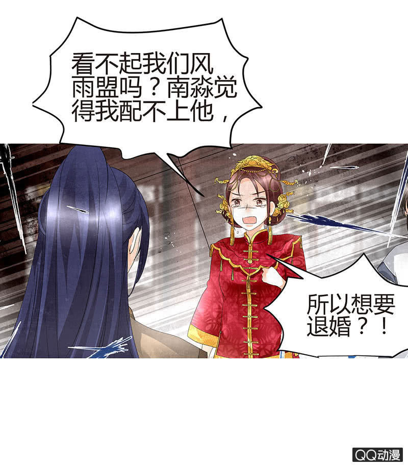 第25话 身入南山帮33