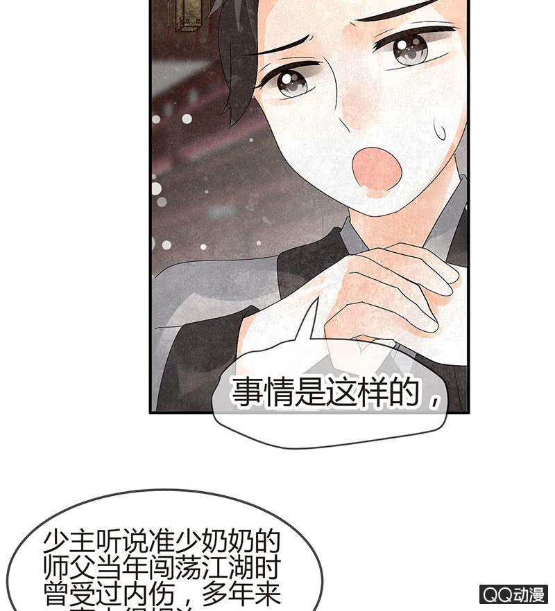 第25话 身入南山帮39