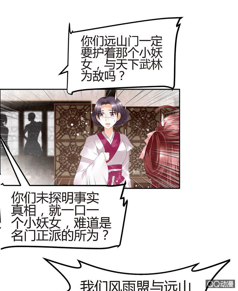 第27话 聚义厅审问0