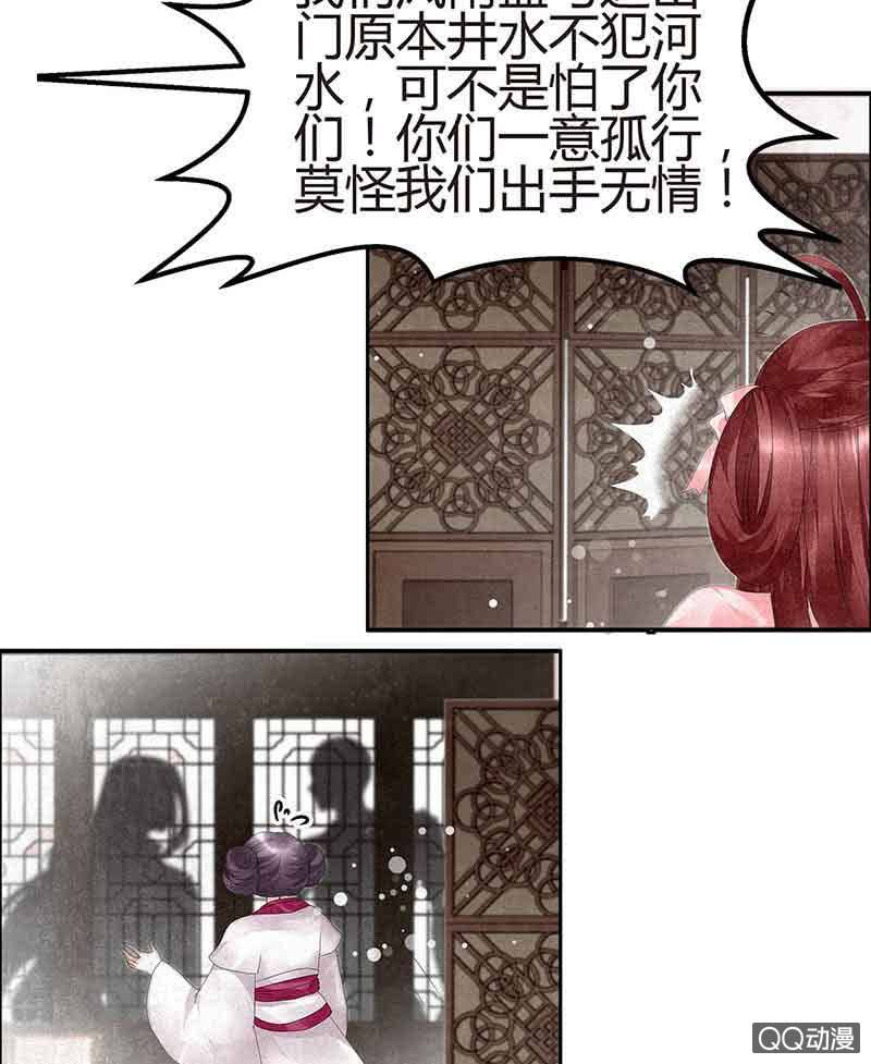 第27话 聚义厅审问1