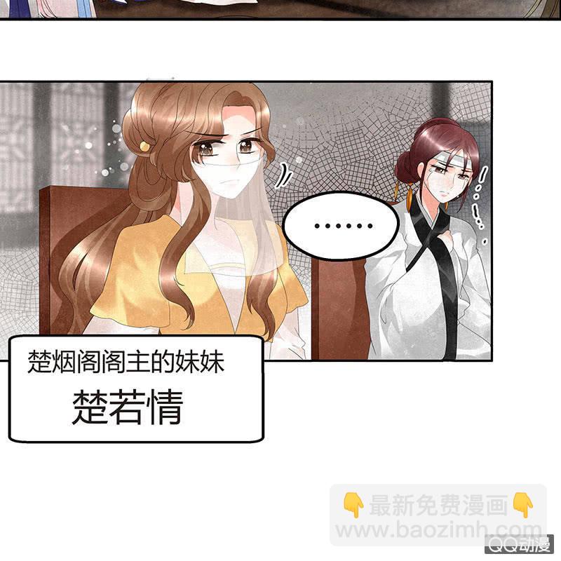 第27话 聚义厅审问19