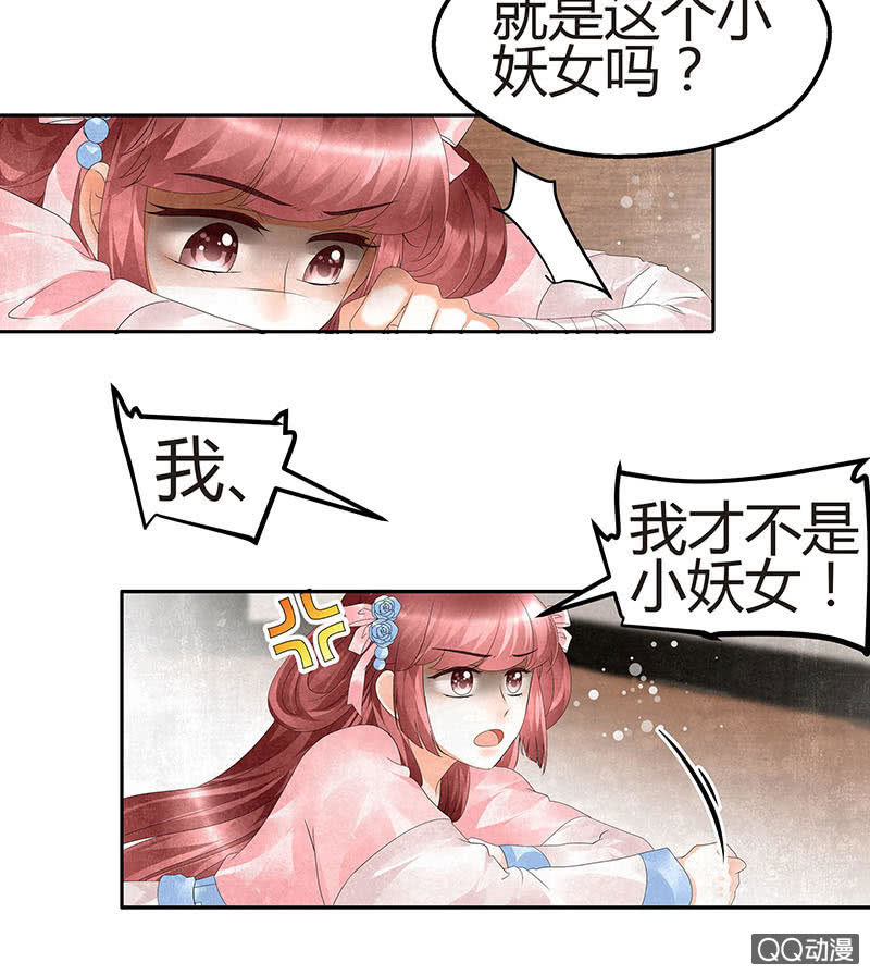 第27话 聚义厅审问22