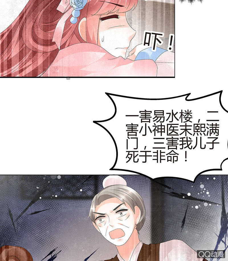 第27话 聚义厅审问24
