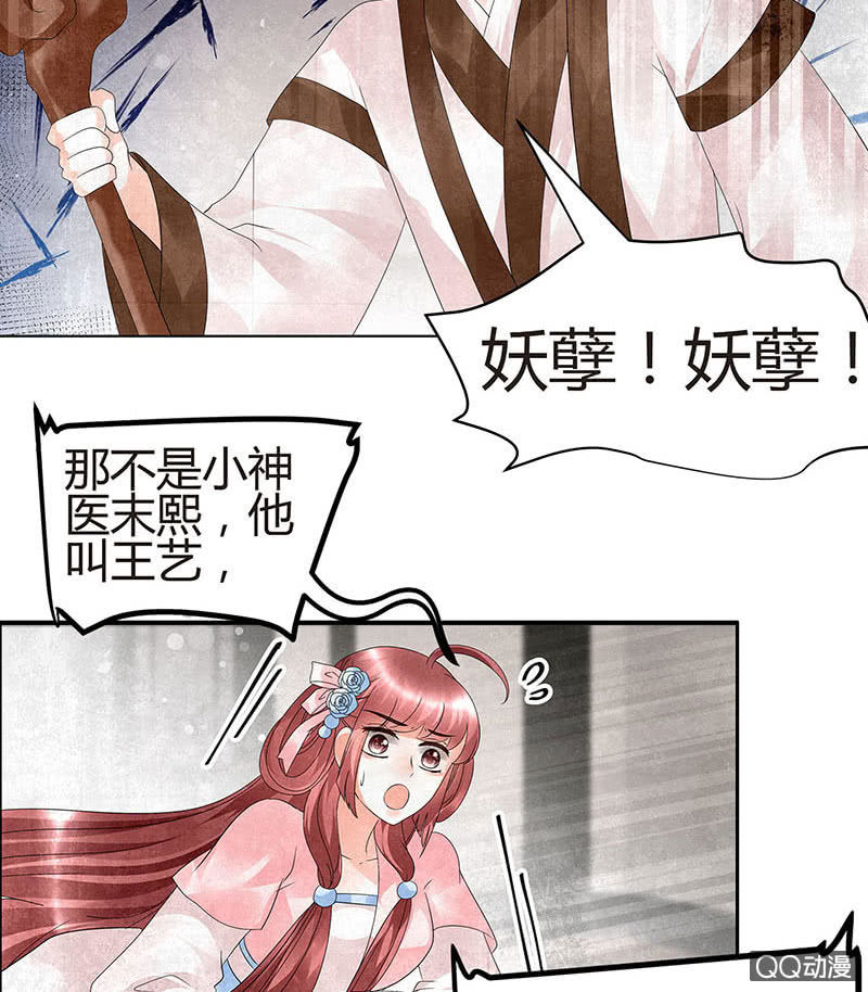 第27话 聚义厅审问25